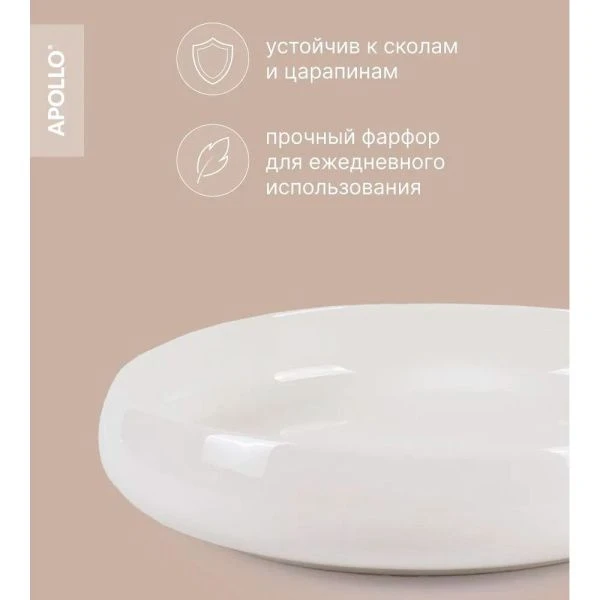 Пиала 20см фарфор Rondo RND-20 (6)