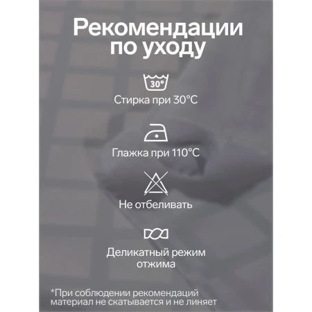Скатерть 150*300см Хлопок/ВГМО ЭТЕЛЬ Geometry белая 6974076