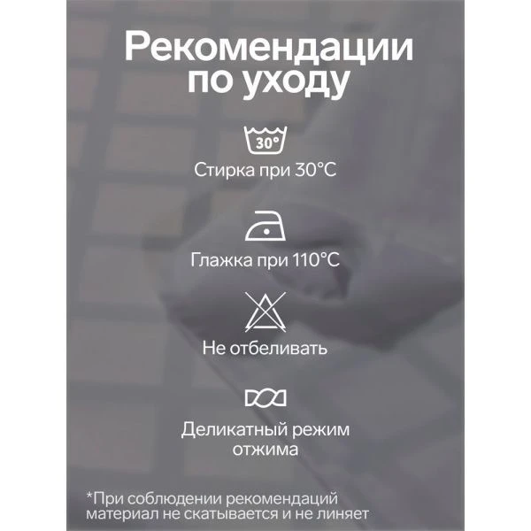 Скатерть 150*300см Хлопок/ВГМО ЭТЕЛЬ Geometry белая 6974076