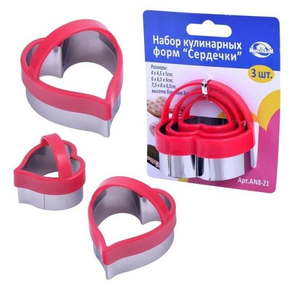 Формы для печенья 3пр 4,5*5,6*6,7*6,5см нерж.сталь СЕРДЕЧКИ с пласт. ручк. (144)