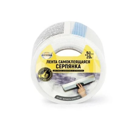 Серпянка самоклеящаяся 50мм*20м AVIORA (80)