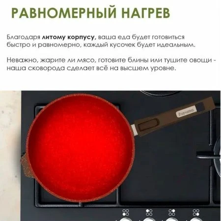 Сковорода 26см алюминий АП ГРАНИТ BROWN съемная ручка стекл.крышка (4)