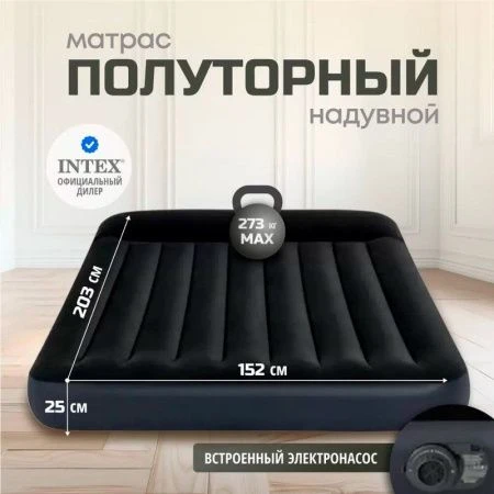 Матрас надувной двухместный флок ПВХ 203*152*25см с подголовником, встр.насосом 220В, до 272кг (3)