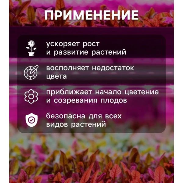 Фитолента светодиодная мультиспектральня 2м,5В,SMD5050, IP65,10.3Вт,60 LED/м, USB Luazon (100)