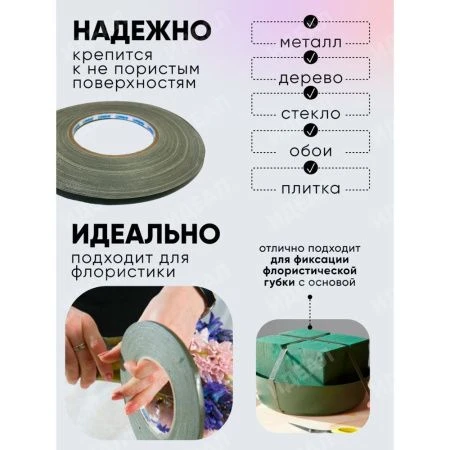 Лента Oasis Анкор-скотч 6мм*50м зеленый 6021 (10)