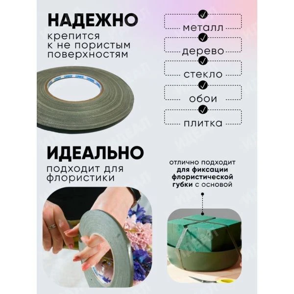 Лента Oasis Анкор-скотч 6мм*50м зеленый 6021 (10)