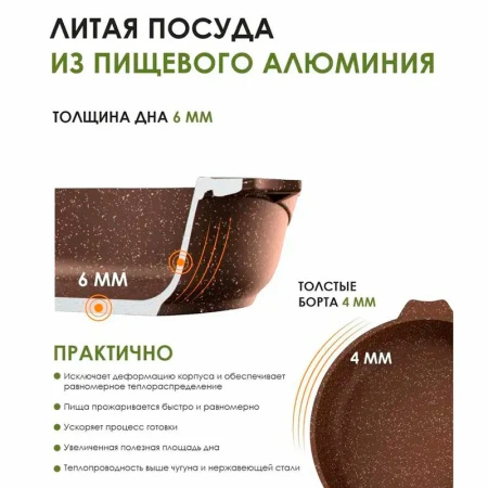 Сковорода 24см алюминий АП ГРАНИТ BROWN несъемная ручка стекл.крышка (5)