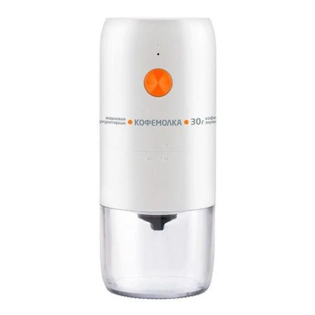 Кофемолка жерновая аккумуляторная Leonord LE-1734 белая