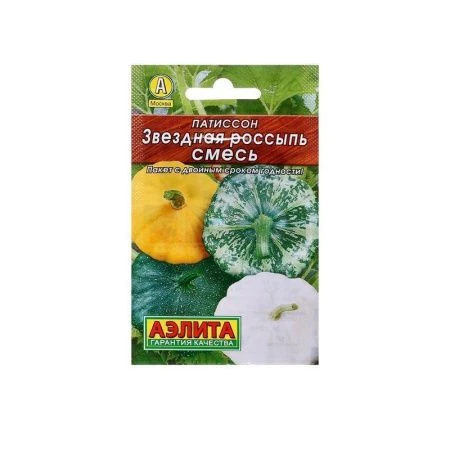 Семена Патиссон Звездная россыпь смесь 12шт. Лидер