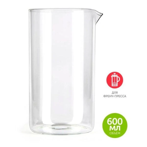 Колба для френч-пресса 600мл стекло