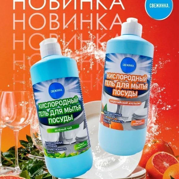 Гель для мытья посуды 500мл Свежинка Зеленый чай (16)