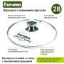 Сковорода 24см алюминий АП ГРАНИТ BROWN несъемная ручка стекл.крышка (5)