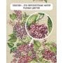 Салфетка 40*100см гобелен СИРЕНЬ
