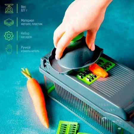 Овощерезка универсальная "Chopper'' ABS-пластик, металл   5171384 (20)