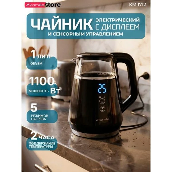 Чайник электрический 1л стекло черный, 1712  (6)