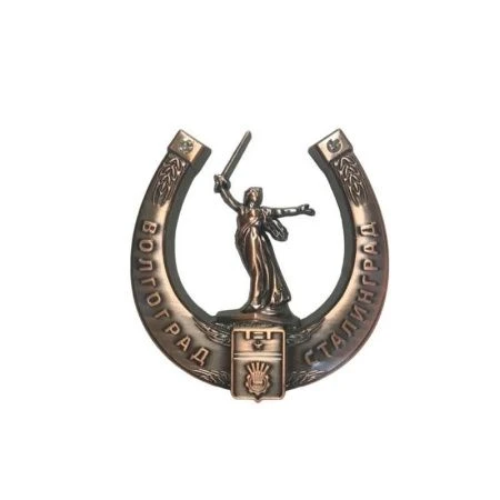 Магнит-подкова металл ВОЛГОГРАД медный 027-9-80-P-CU (10)