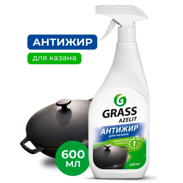 Средство чистящее для кухни 600мл AZELIT КАЗАН (8)