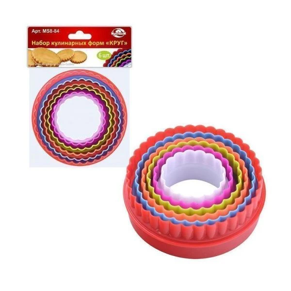 Набор форм пластик для печенья и десертов пластик 6шт. 5-10см Круг (12/120)