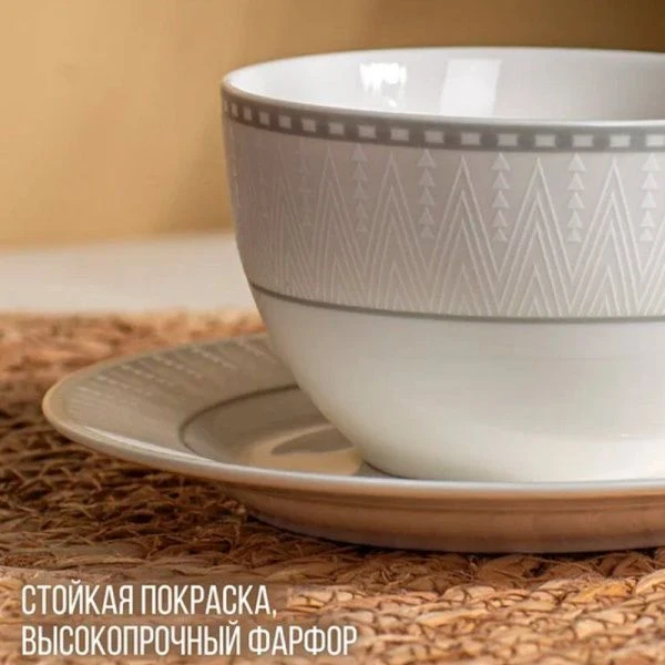 Чайный набор 2пр фарфор ICONIC на 1 персону 220мл TDS695 (12)