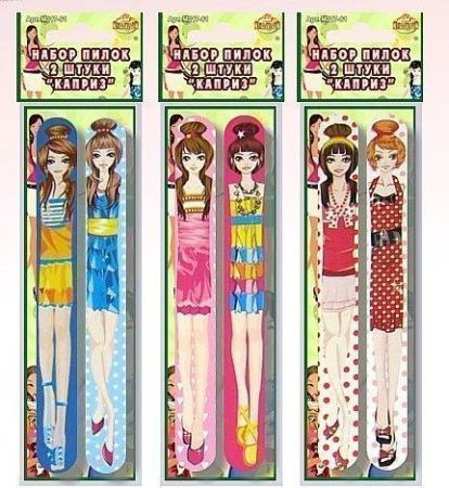 Набор пилок Каприз 2шт.