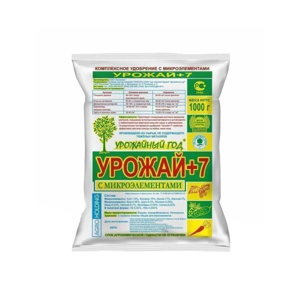 Урожай+7 комплексное удобрение с микроэлементами 1кг на 15-25м куб. ОАО Агрохимик (20)