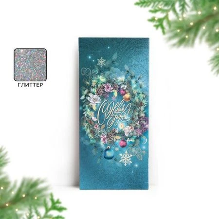 Конверт для денег новогодний бумага С Новым Годом! глиттер 16,5*8см (10) Конверт для денег новогодний бумага С Новым Годом! глиттер 16,5*8см (10)