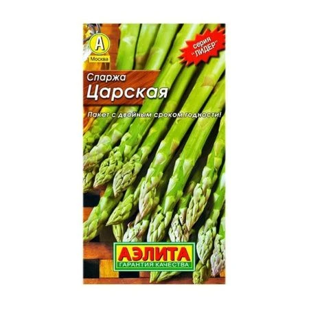 Семена Спаржа Царская 0,5г (цветной пакет) Лидер