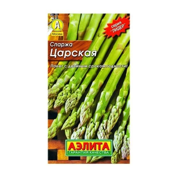 Семена Спаржа Царская 0,5г (цветной пакет) Лидер