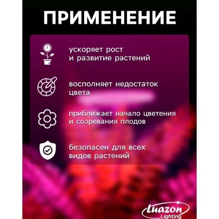 Фитосветильник светодиодный мультиспектральный в горшок 1 круг, 2Вт,5В, USB  Luazon (30)