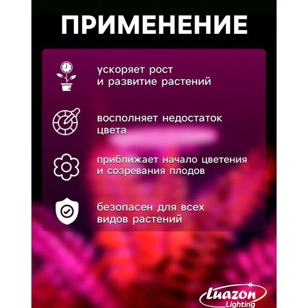 Фитосветильник светодиодный мультиспектральный в горшок 1 круг, 2Вт,5В, USB  Luazon (30)