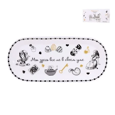 Блюдо 25*11,5см фарфор БЕЗУМНОЕ ЧАЕПИТИЕ овальное подар.уп. NB204OV12 (24)