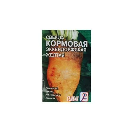 Семена Свекла кормовая Эккендорфская желтая 3г