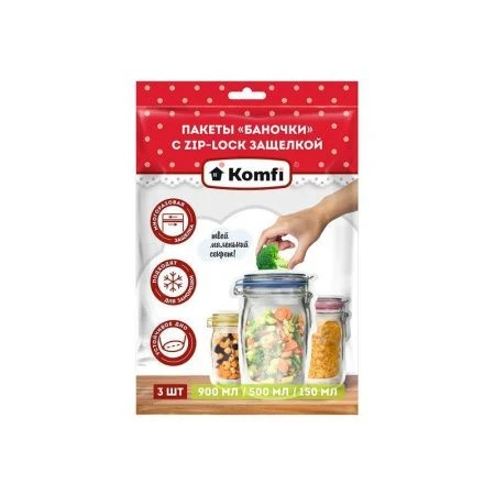 Пакеты для хранения с zip-lock защелкой ПЭ 3шт. 150/500/900мл Баночки SIL2BAN (40)