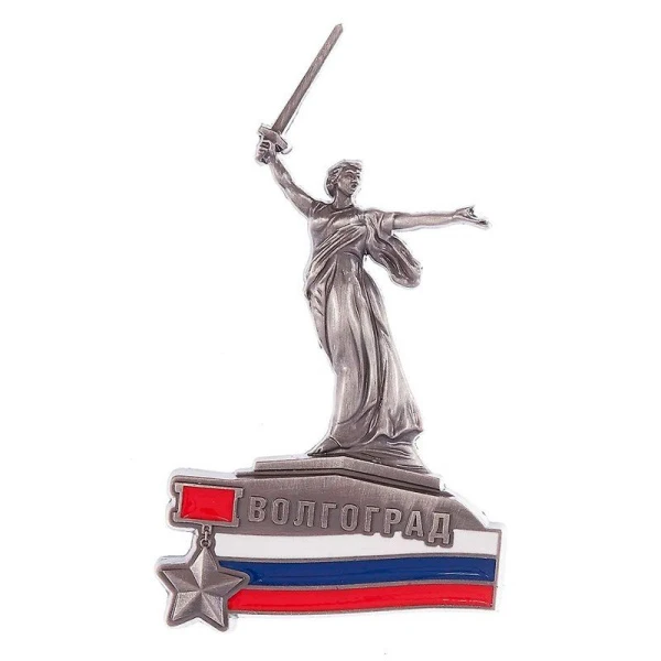 Магнит Звезда. Волгоград 6*6,5см металл античное олово 027-3ATN--80-2 (10)