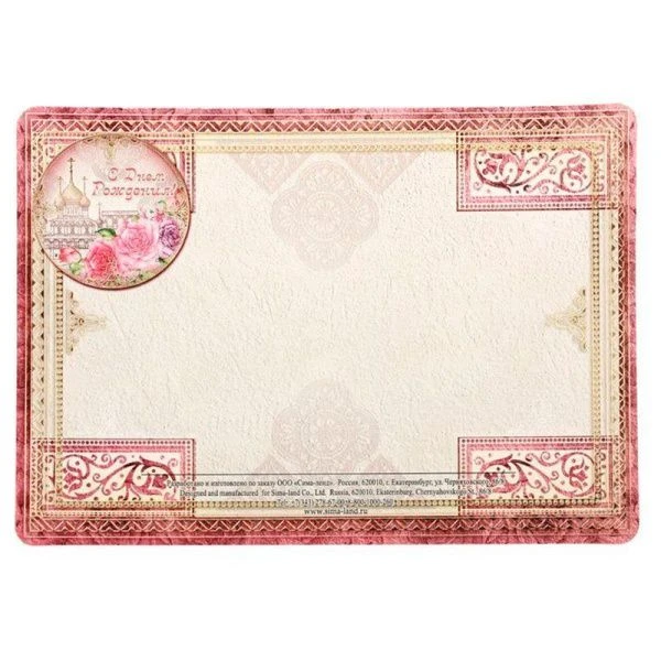 Магнит на открытке С днем рождения 10,5*14,8см