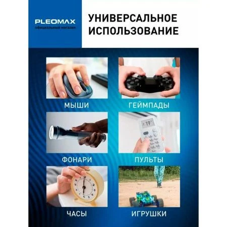 Батарейки набор 2шт Pleomax CR2032-2BL Lithium (60/240)