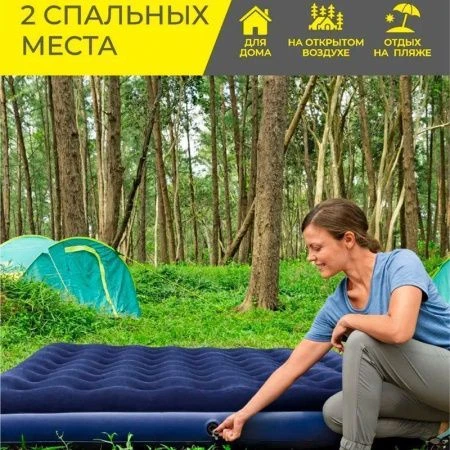 Матрас надувной флок двухместный King-size 203*183*22cм ПВХ до 200кг 20256-5 Avenli (2)