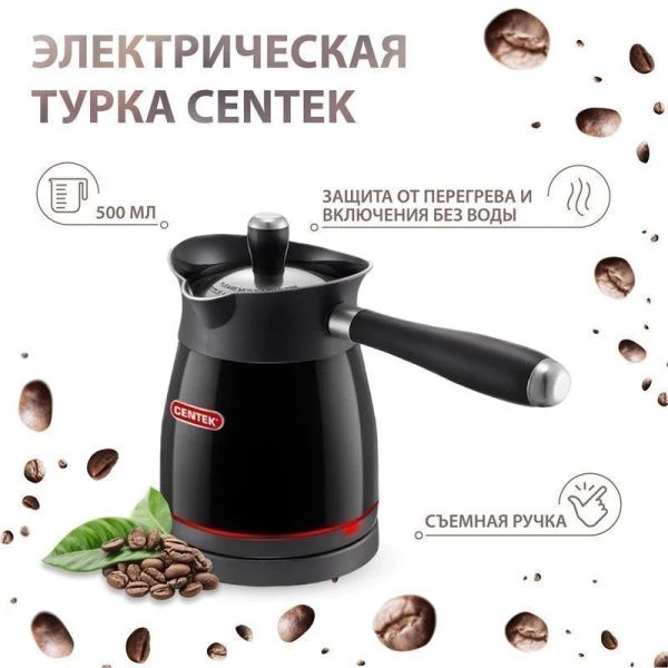 Турка электрическая нерж.сталь Centek CT-1080 стальная 480Вт объем 500мл, съемная мягкая ручка Турка электрическая нерж.сталь Centek CT-1080 стальная 480Вт объем 500мл, съемная мягкая ручка