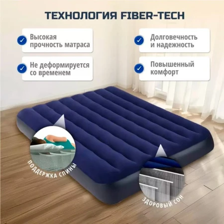 Матрас надувной двухместный флок ПВХ Classic 191*137*25см до 272кг (3)