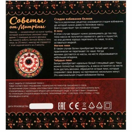 Миксер электрический МАТРЁНА MA-015 150Вт с мет.чашей 2л, 7 скоростей (12)