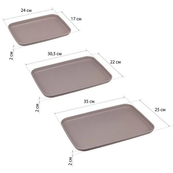 Набор подносов 3шт (17*24/22*30,5/25*35см) пластик французcкий серый (12)