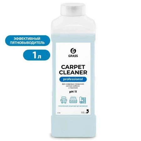 Средство для чистки ковров (пятновыводитель) 1л CARPET CLEANER (12)