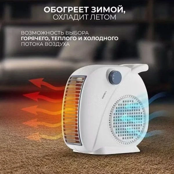 Тепловентилятор пластик Centek CT-6003 мет.решетка 1000/2000Вт, обогрев/вентиляция, 2 положения
