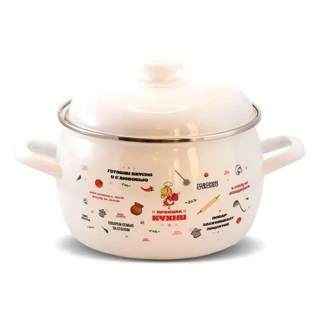 Кастрюля 3,5л эмаль ПРАВИЛА КУХНИ С-4213АП2/4 (4)