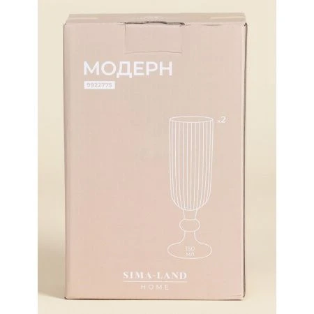 Бокалы для шампанского набор 2шт 150мл стекло МОДЕРН зеленый 18,5*5,5см