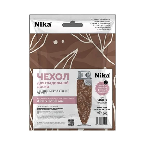 Чехол для гладильной доски с поролоном 130*52см хлопок двухслойный ЧПД2 (20)