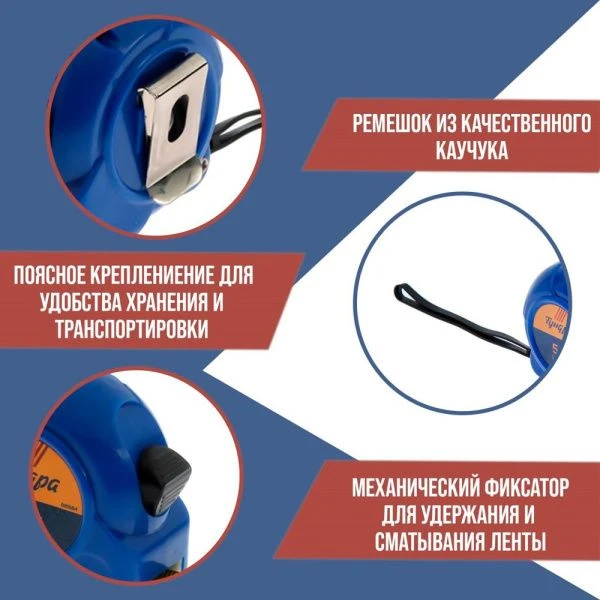 Рулетка металл/пластик 5м 19мм TUNDRA (1)