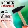 Молоток металл/дерево 600г с ручкой, квадратный боёк LOM (1)