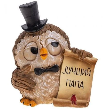Фигурка Сова Лучший папа полистоун 9*6,5*10см (4/72)