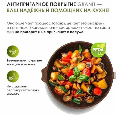 Сковорода 26см алюминий АП ГРАНИТ BROWN съемная ручка стекл.крышка (4)